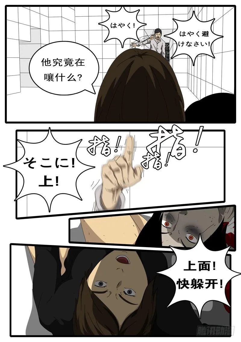 第100天 第3小时 第4页