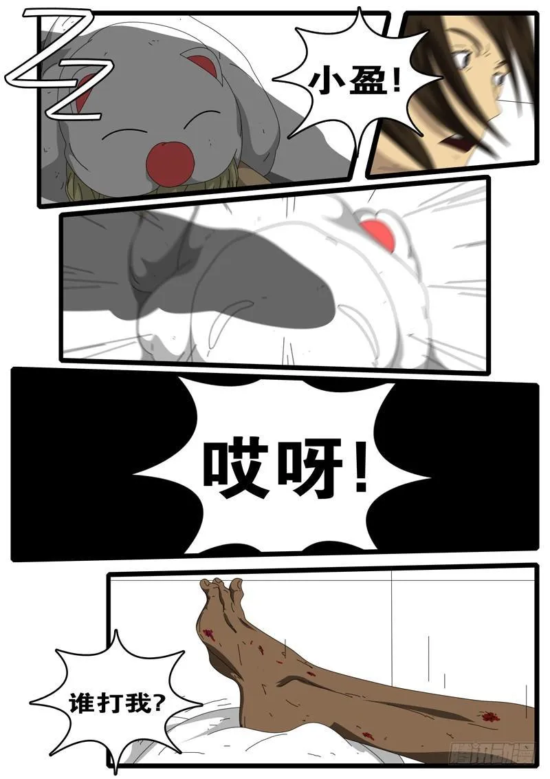 第100天 第3小时 第5页