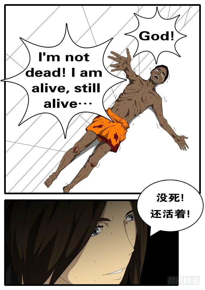 第100天 第3小时 第7页