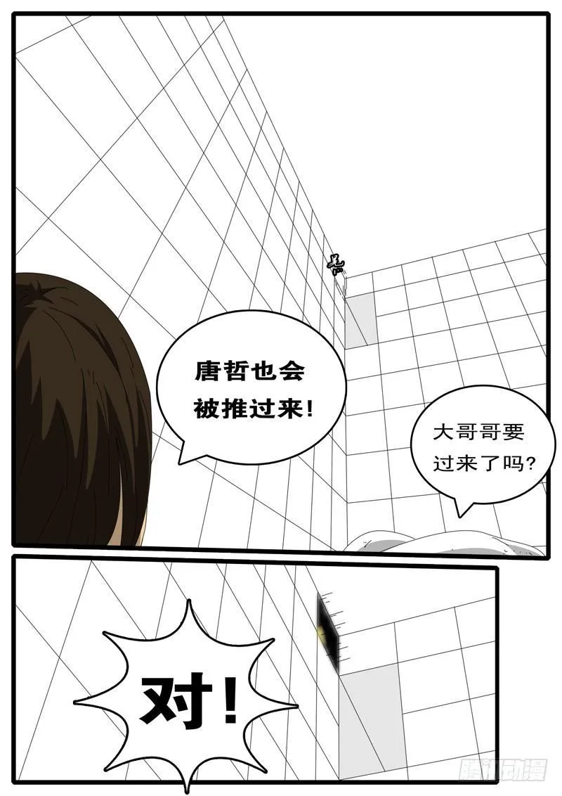 第100天 第3小时 第9页