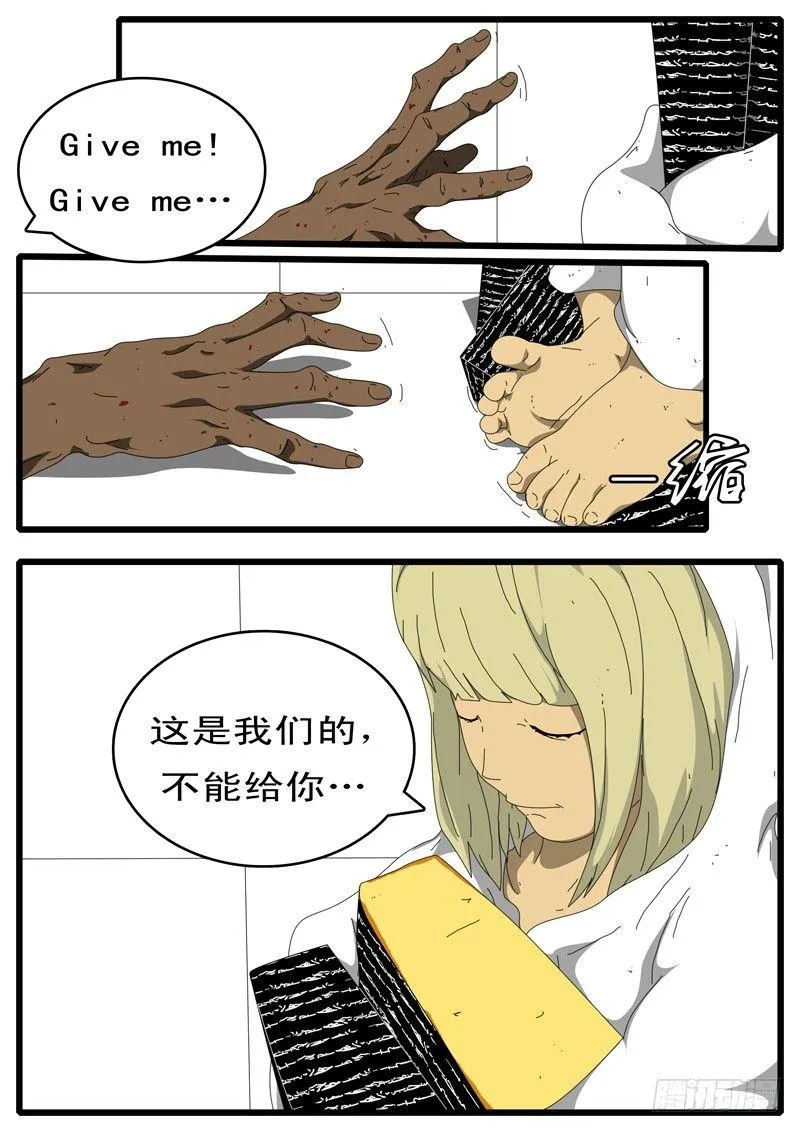 第100天 第3小时02分 第6页