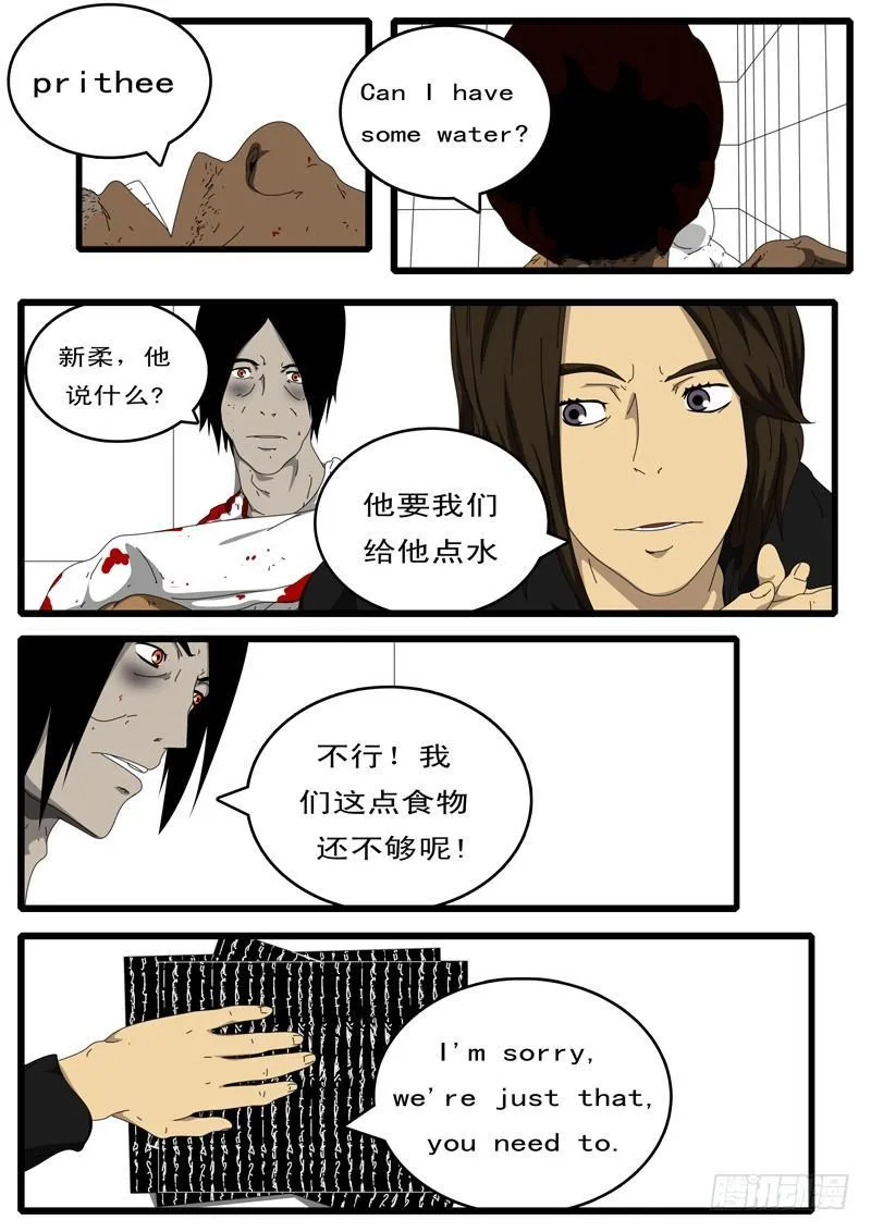 第100天 第3小时21分 第4页