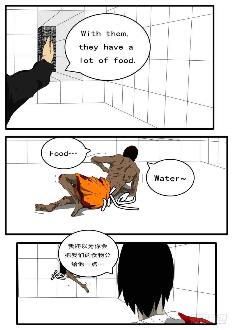 第100天 第3小时21分 第5页