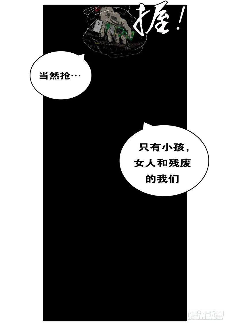 第100天 第3小时21分 第9页