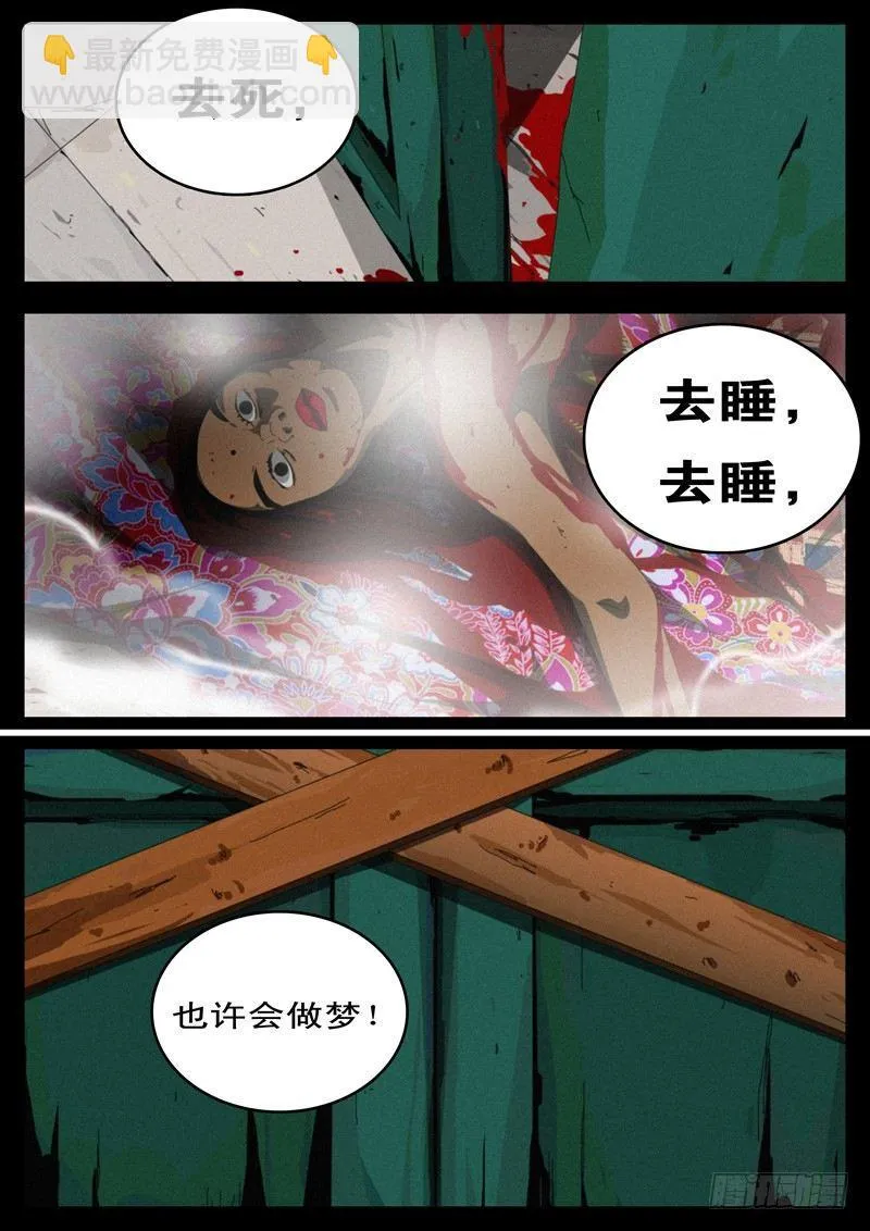 第100天第4小时57分36秒 第6页