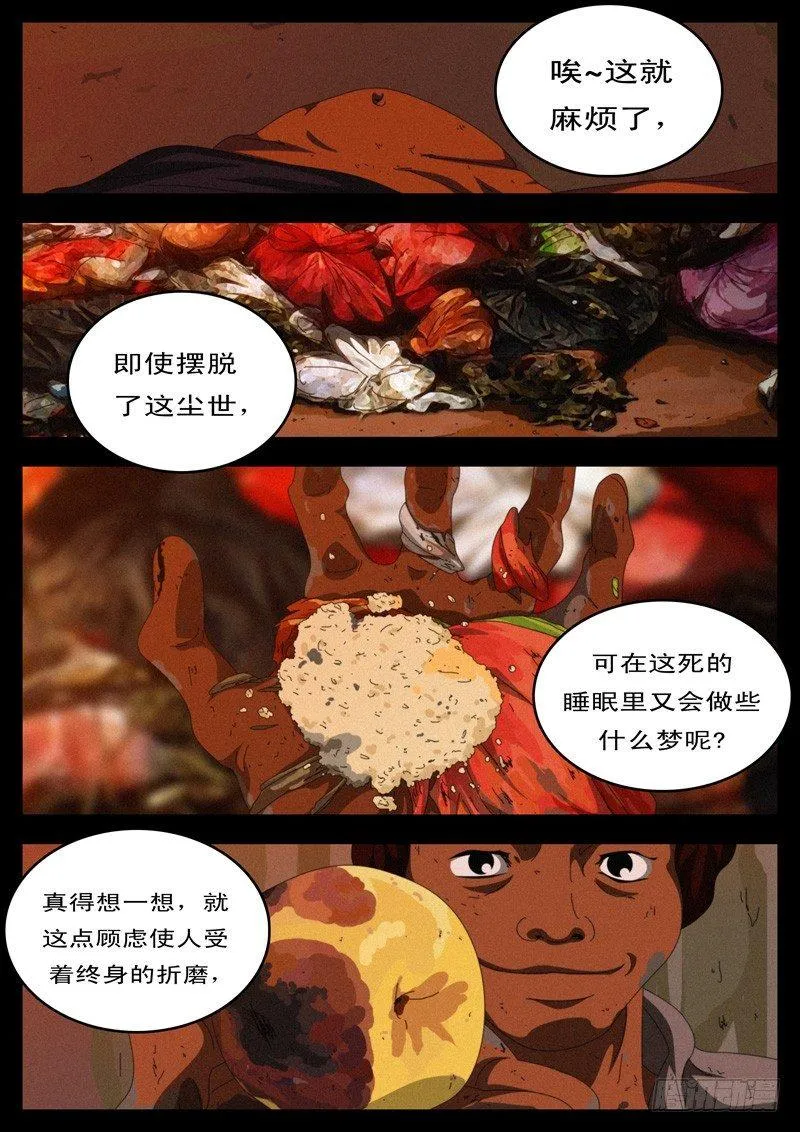 第100天第4小时57分36秒 第7页