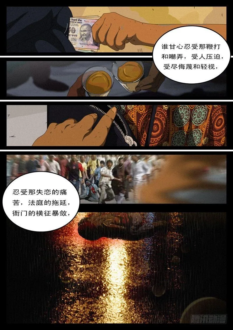 第100天第4小时57分36秒 第8页