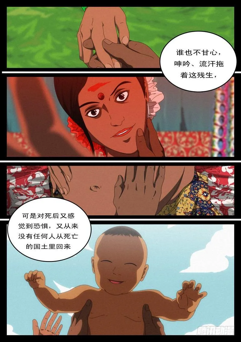 第100天 第4小时57分37秒 第2页