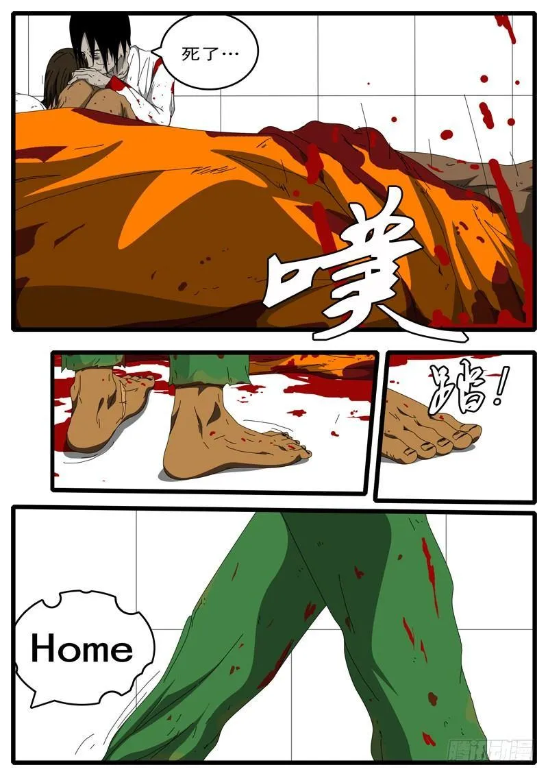 第100天 第4小时57分37秒 第6页
