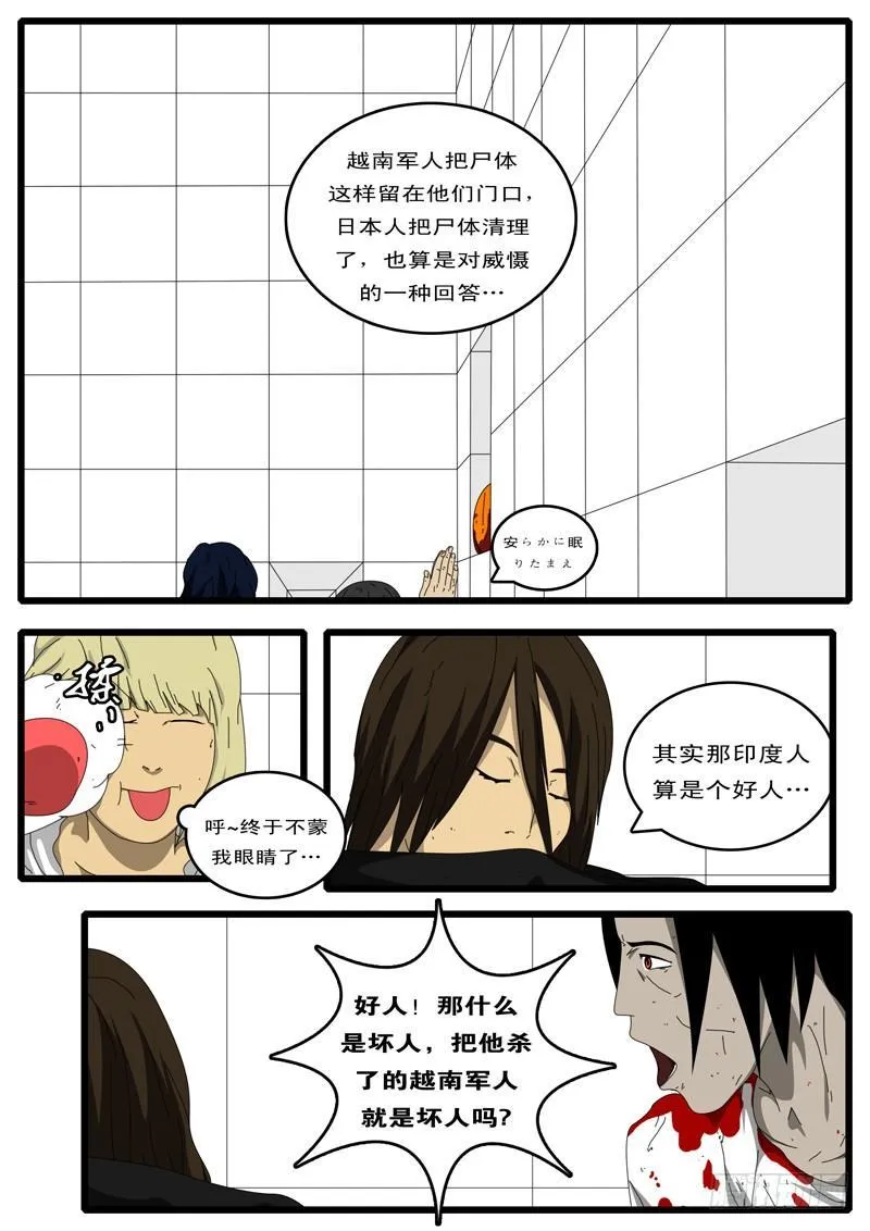 第100天 第5小时13分 第5页