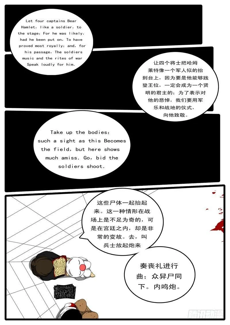 第100天 第14小时52分 第2页