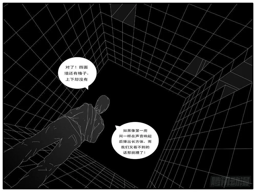 第100天 第14小时52分 第8页