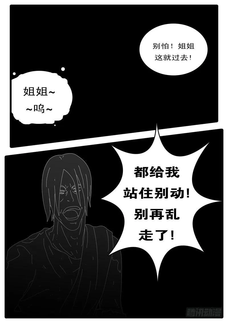 第100天 第17小时16分 第2页