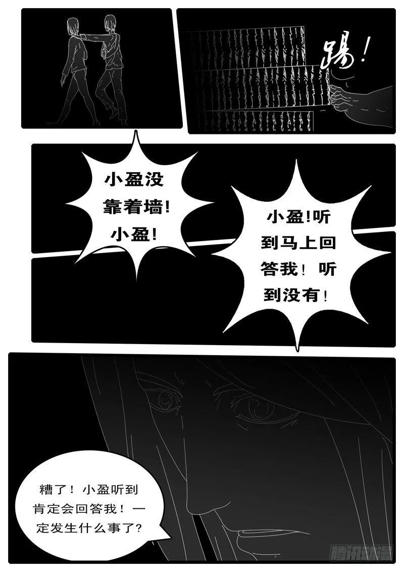 第100天 第17小时16分 第9页