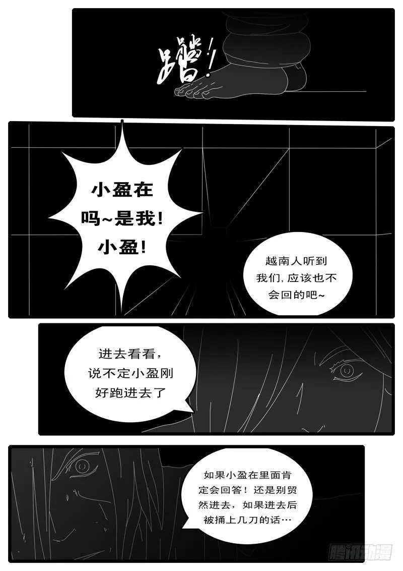 第100天 第18小时27分 第3页