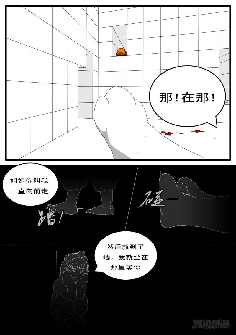 第101天 第3小时 第7页