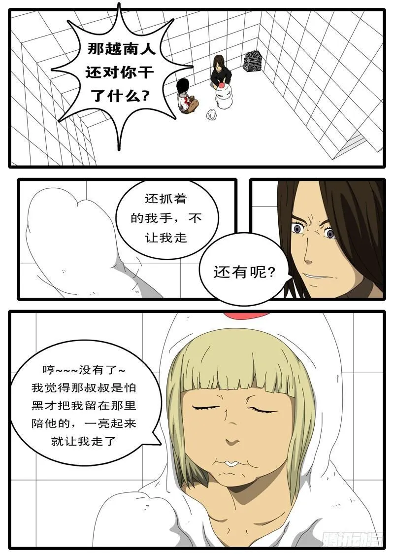 第101天 第3小时 第9页