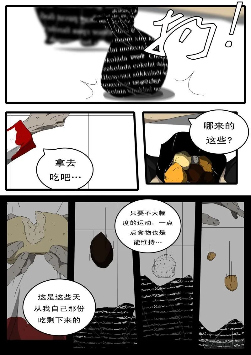 第108天 第7小时13分 第3页