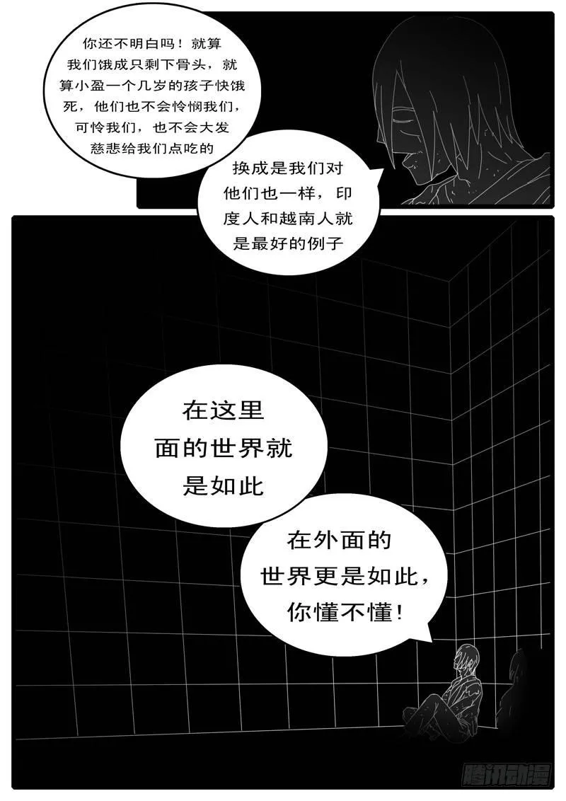 第108天 第15小时 第4页