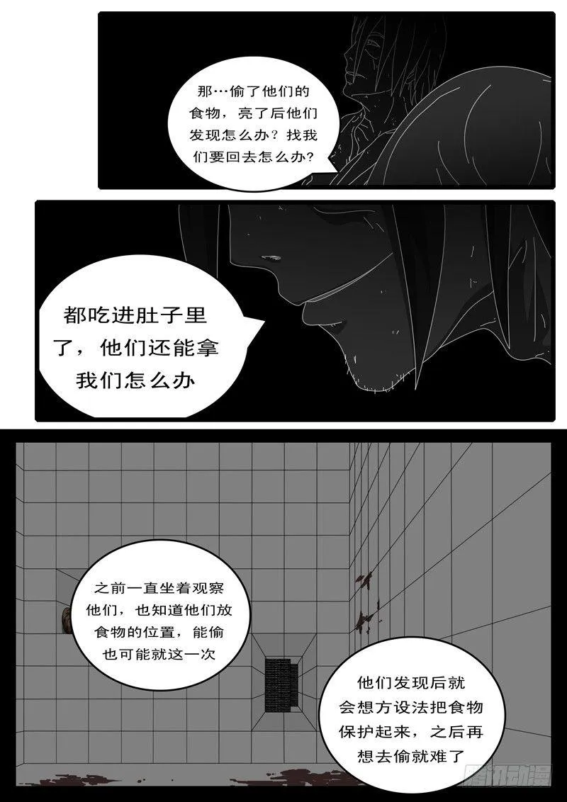 第108天 第15小时 第5页