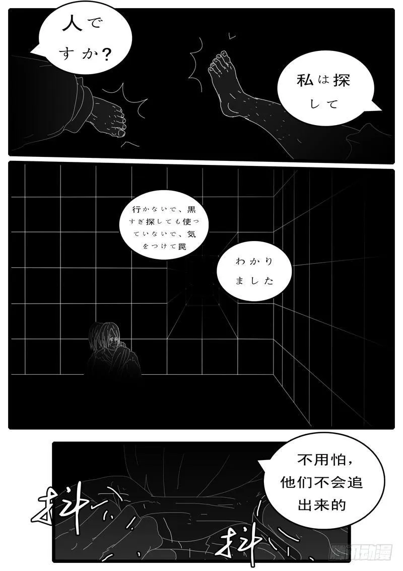 第108天 第15小时42分 第3页