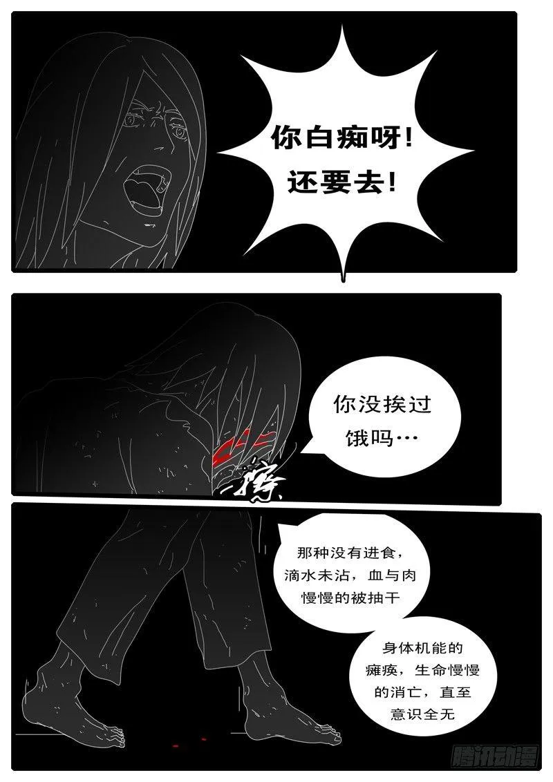 第108天 第15小时42分 第9页