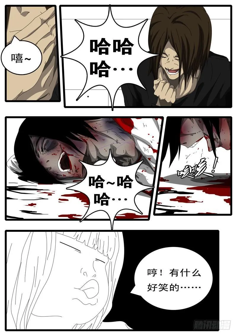 第109天 第3小时26分 第8页