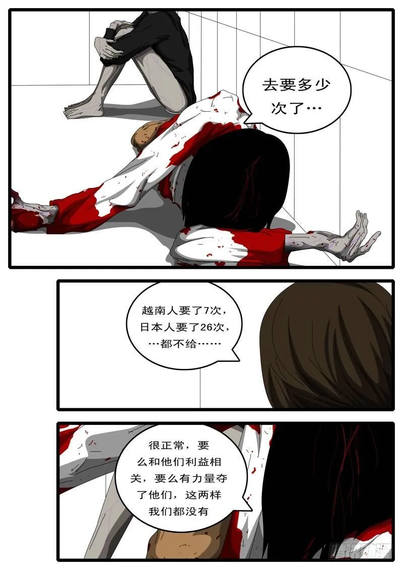 第111天 第5小时49分 第3页