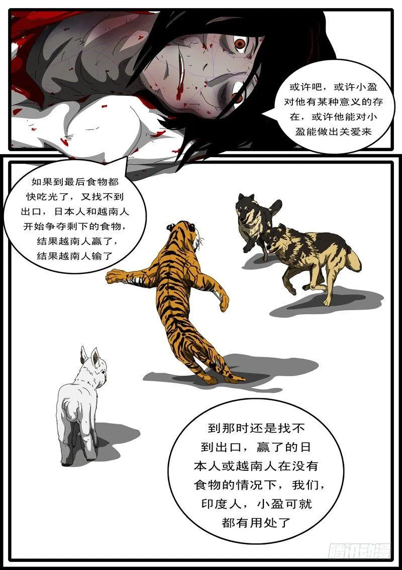 第111天 第5小时49分 第7页