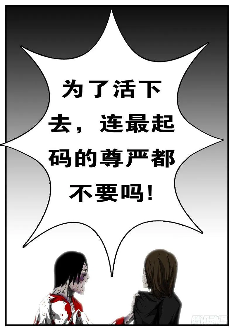 第112天 第3小时11分 第8页