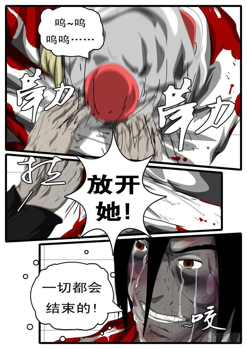 第112天 第3小时44分 第2页