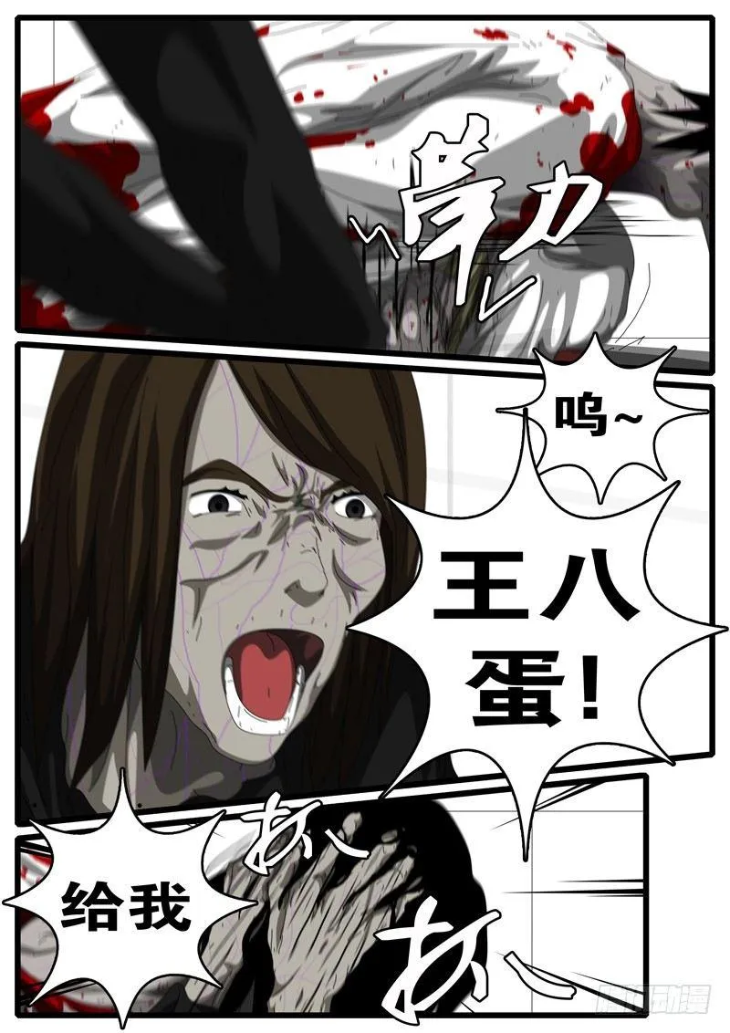 第112天 第3小时44分 第3页
