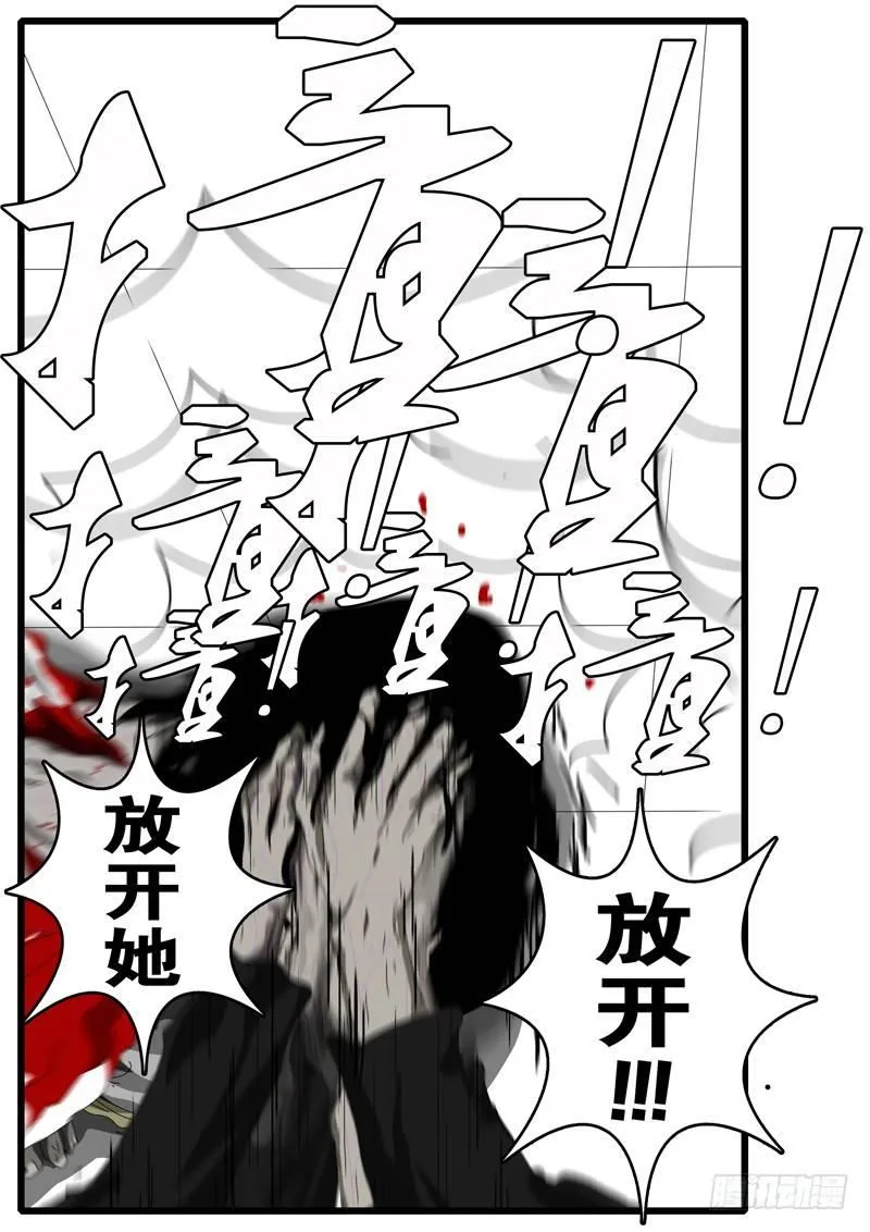 第112天 第3小时44分 第4页