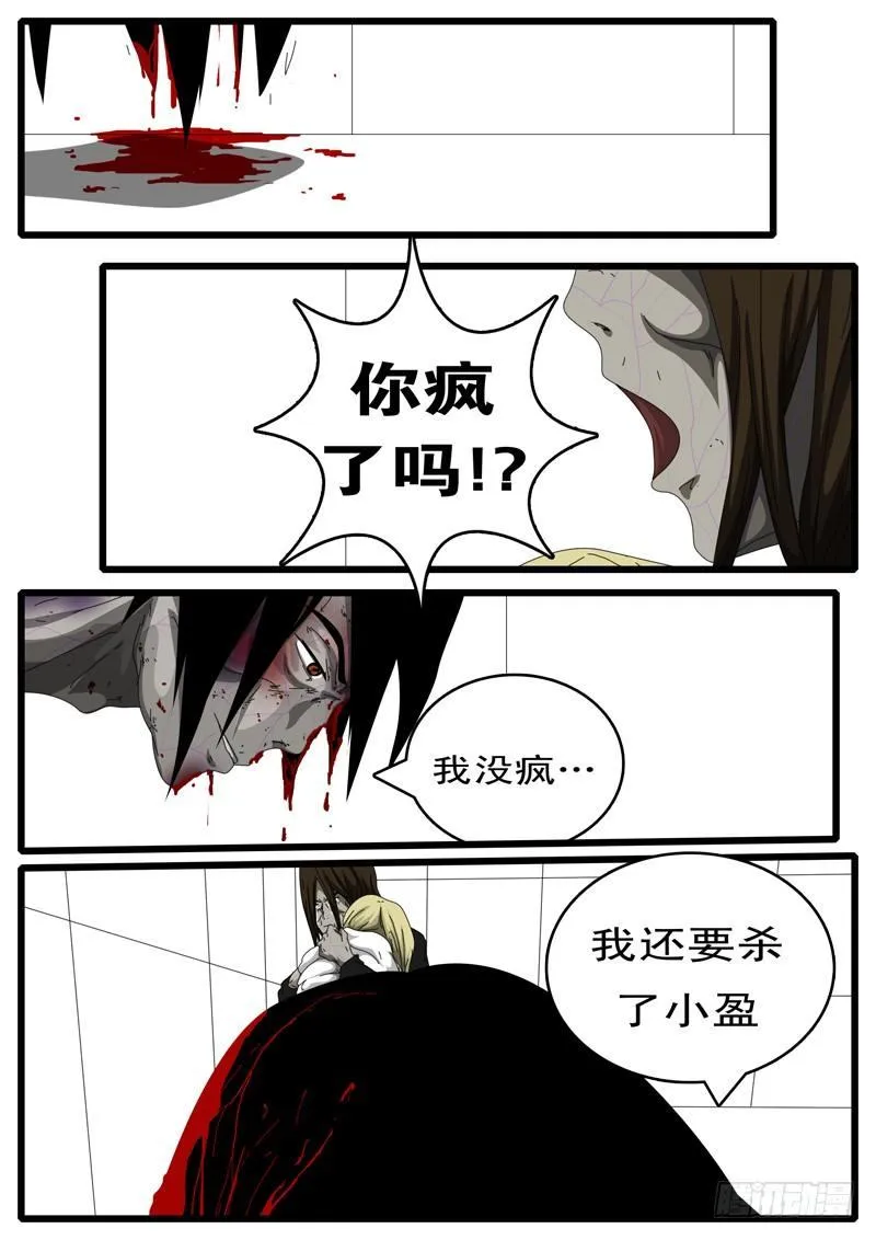 第112天 第4小时06分 第3页