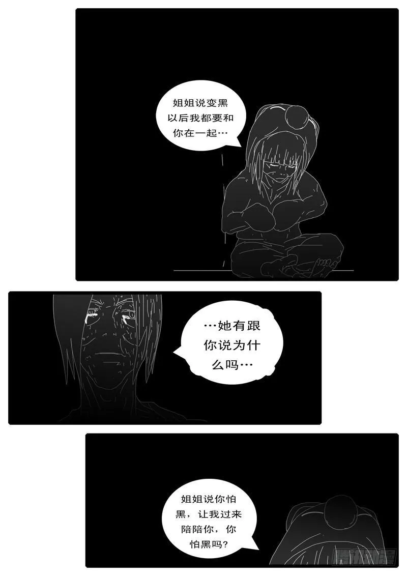 第115天 第3小时11分 第6页