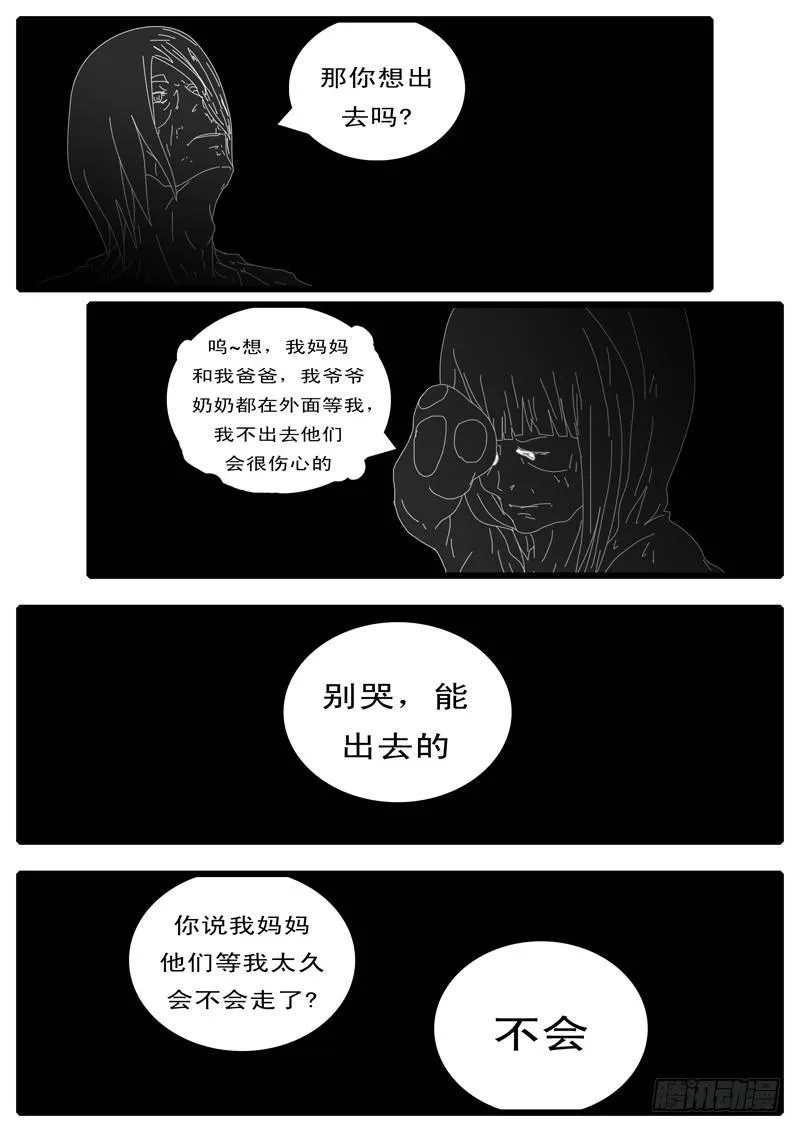 第115天 第3小时11分 第9页