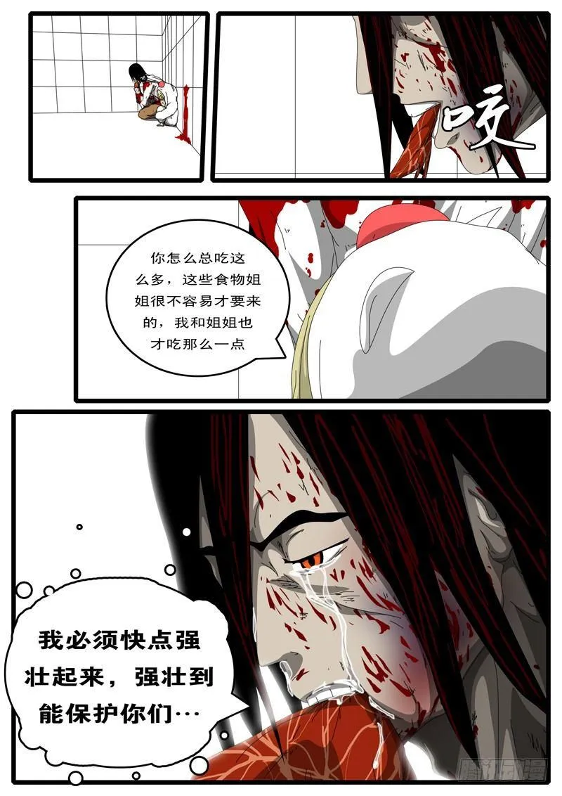第120天 第3小时16分 第9页