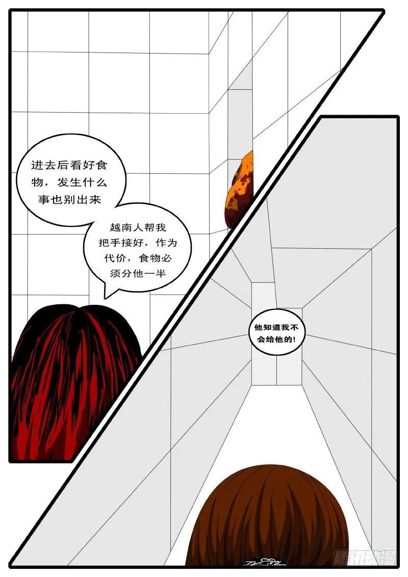 第126天 第3小时26分 第3页