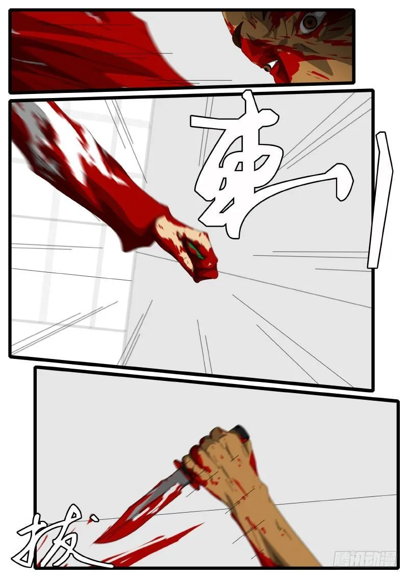 第126天 第3小时26分 第8页