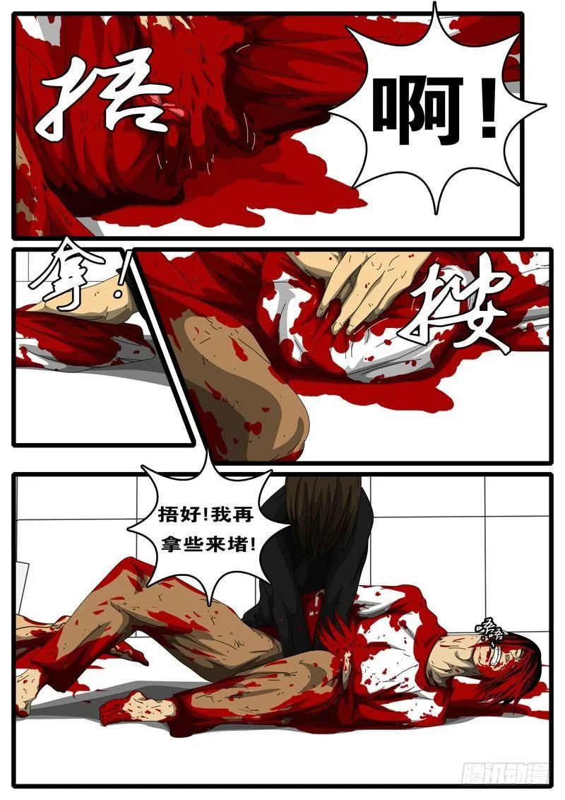第126天 第3小时38分 第4页