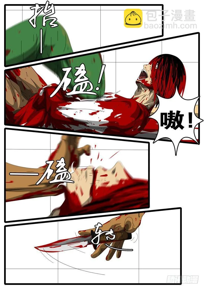 第126天 第3小时38分 第7页