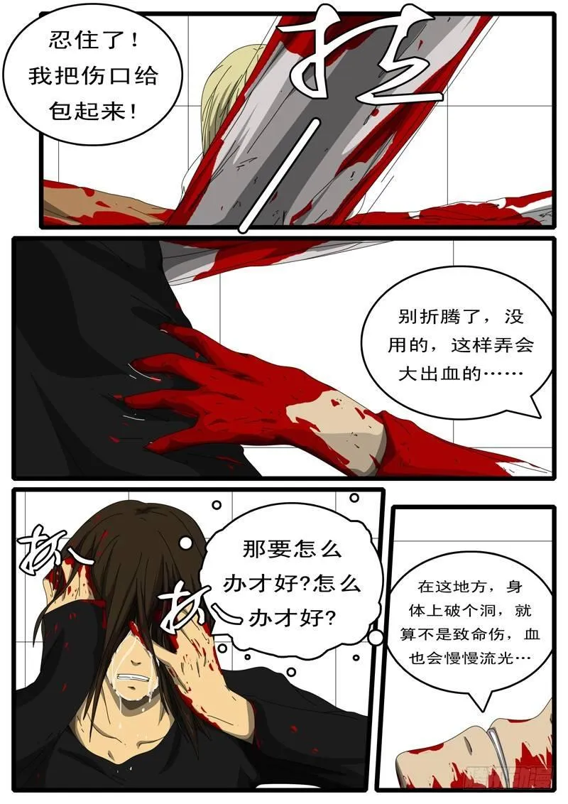 第126天第3小时47分37秒 第6页