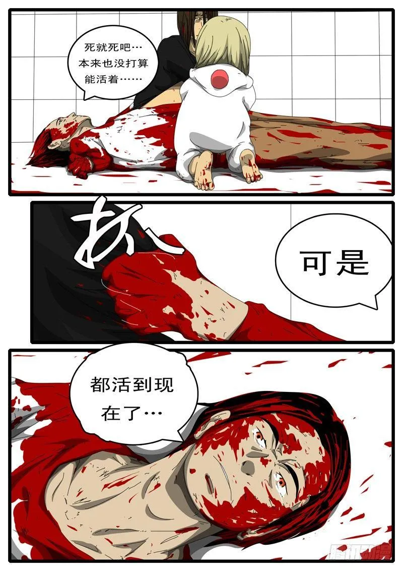 第126天第3小时47分37秒 第7页