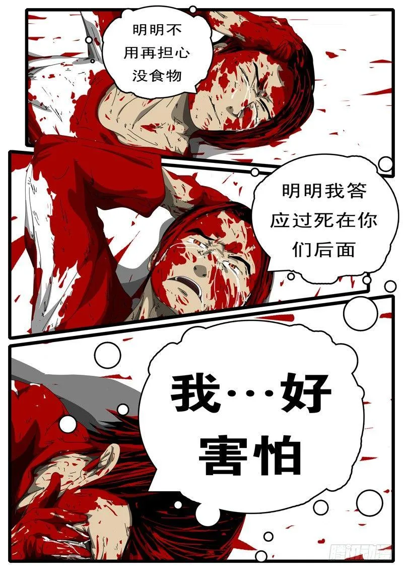 第126天第3小时47分37秒 第8页