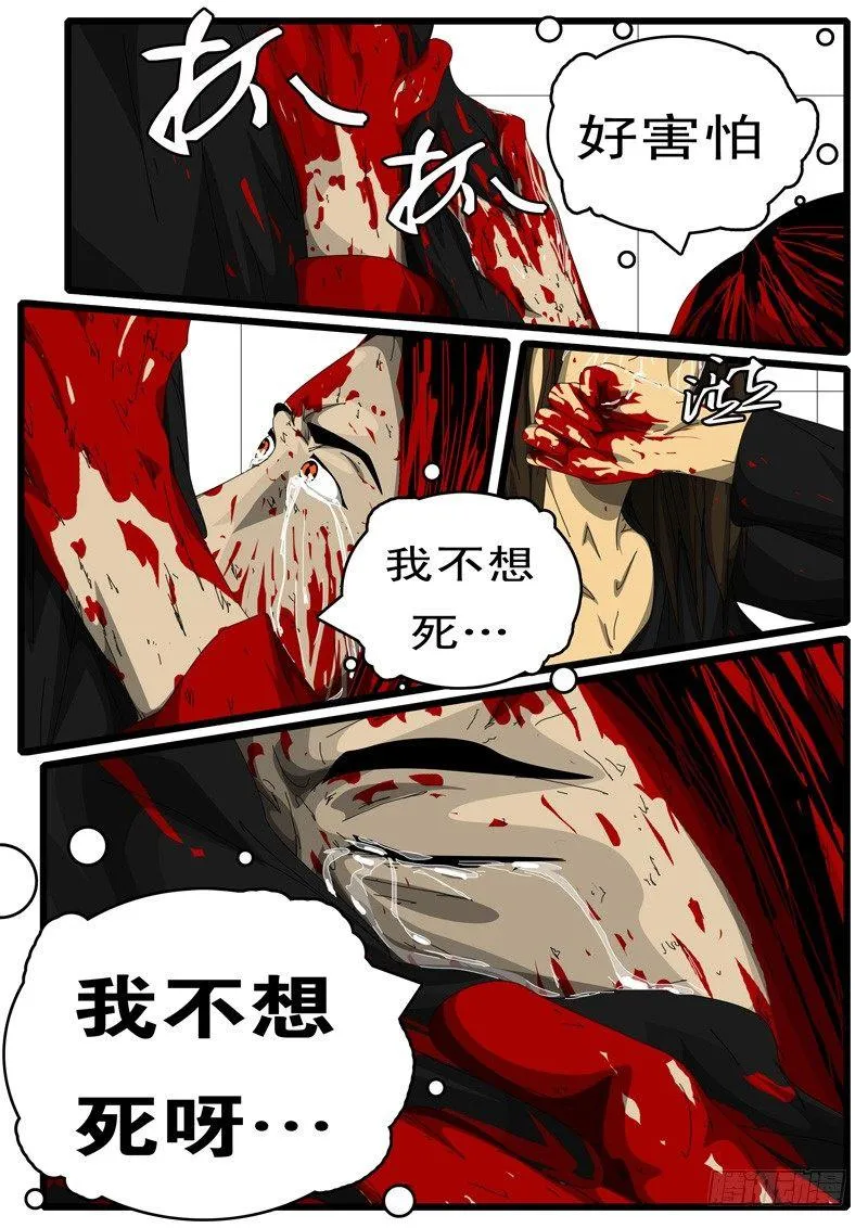 第126天第3小时47分37秒 第9页