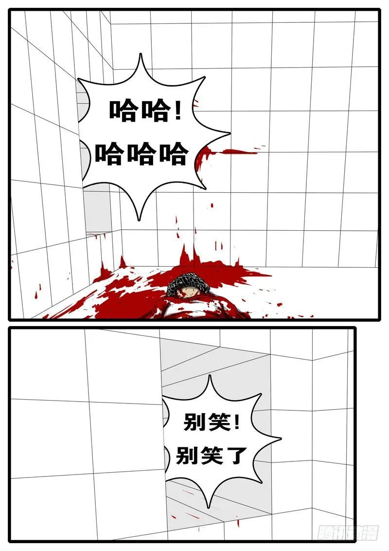 第128天 第6小时39分 第3页