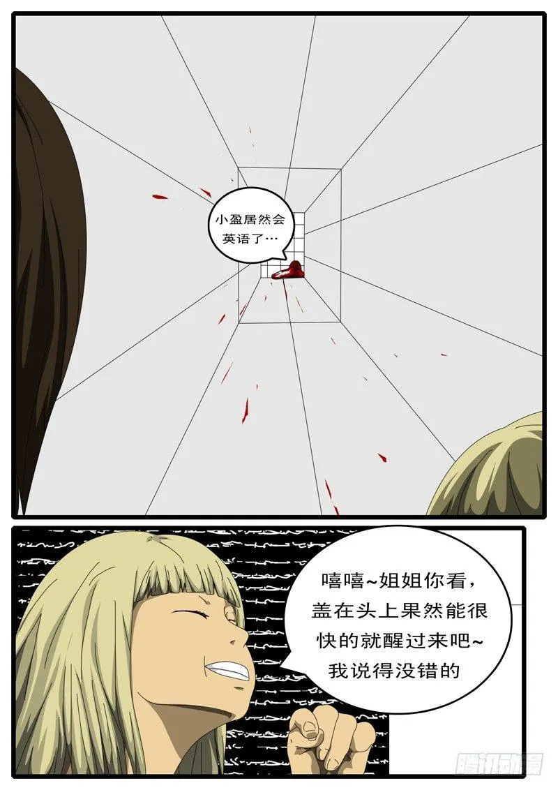 第128天 第6小时39分 第5页