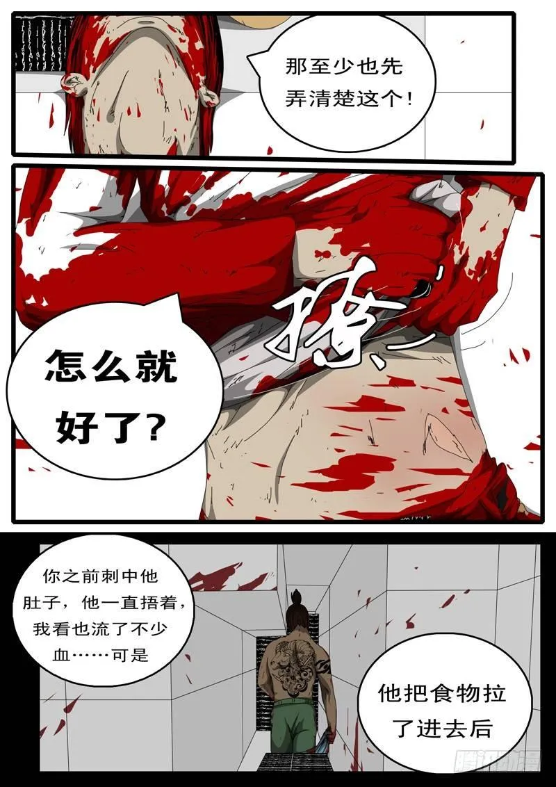 第128天 第6小时39分 第7页