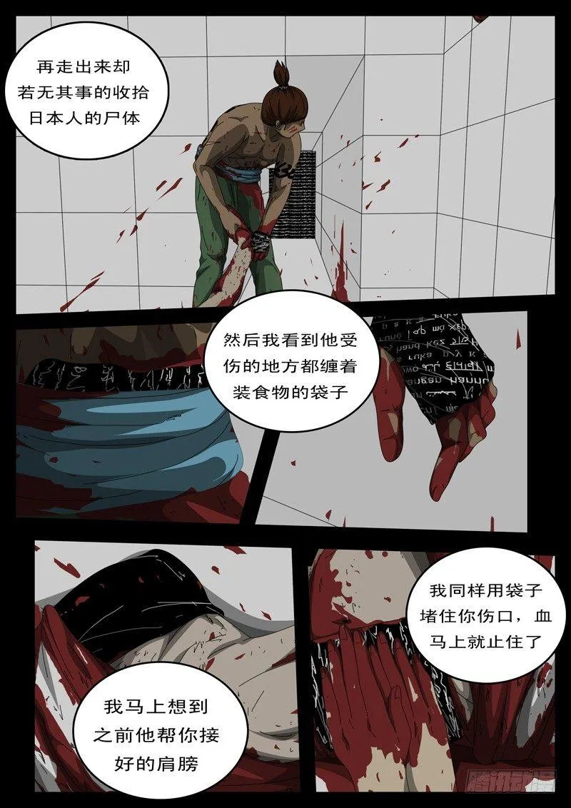 第128天 第6小时39分 第8页