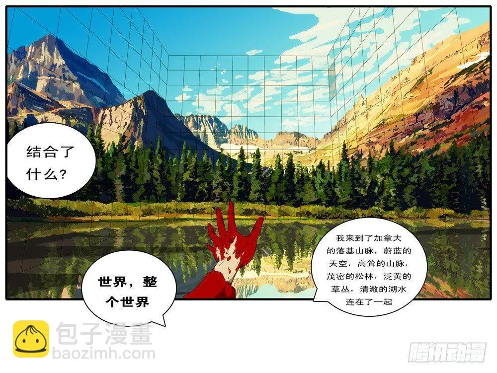第129天 第8小时12分 第4页